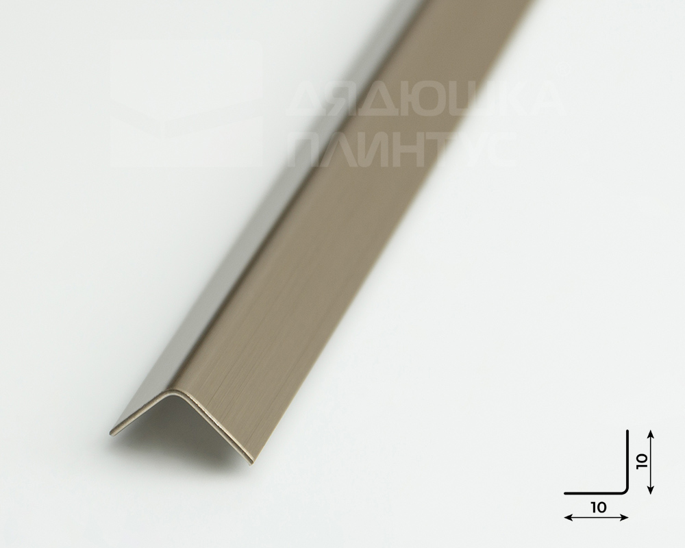 Профиль окантовочный ПУ 10НСВ(304).2700.042 2,7 м Шампань