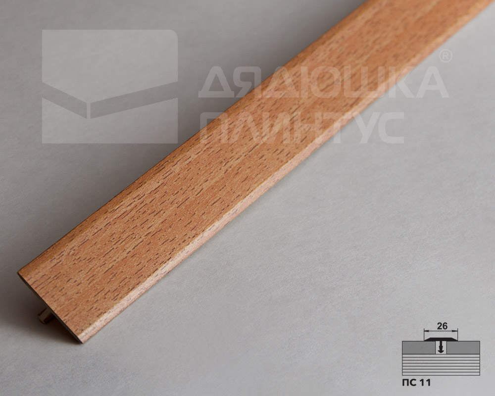 Порог одноуровневый ПС 11.2700.243 2,7 м Бук кантри