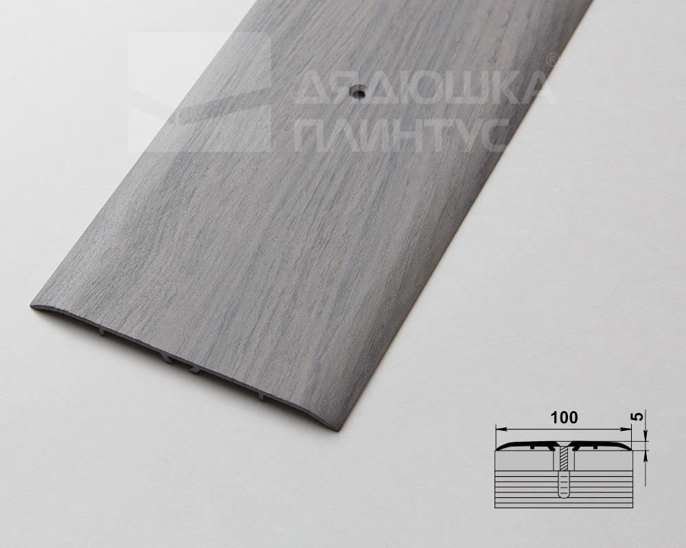 Порог одноуровневый ПС 05.900.050 0,9 м Дуб муссон грей