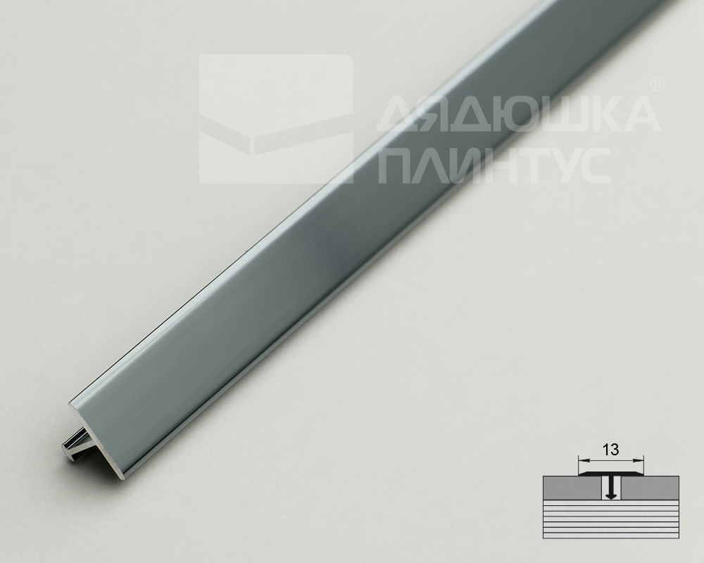 Алюминиевый  профиль ПТ-13  графит/глянец 2,7 м.
