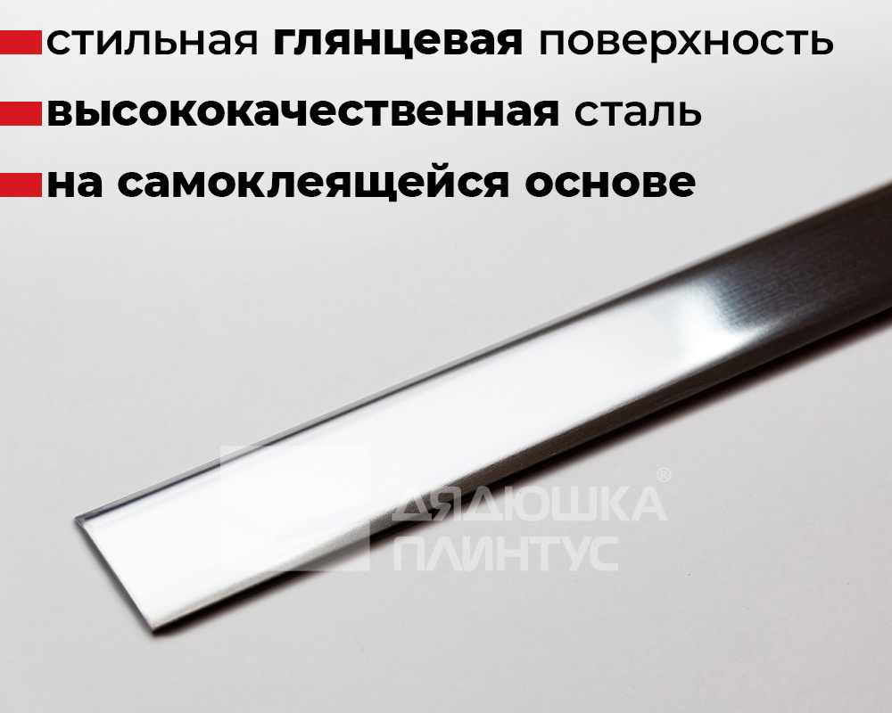 Порог одноуровневый 30 мм 2,7 м PETAC 30A полированный