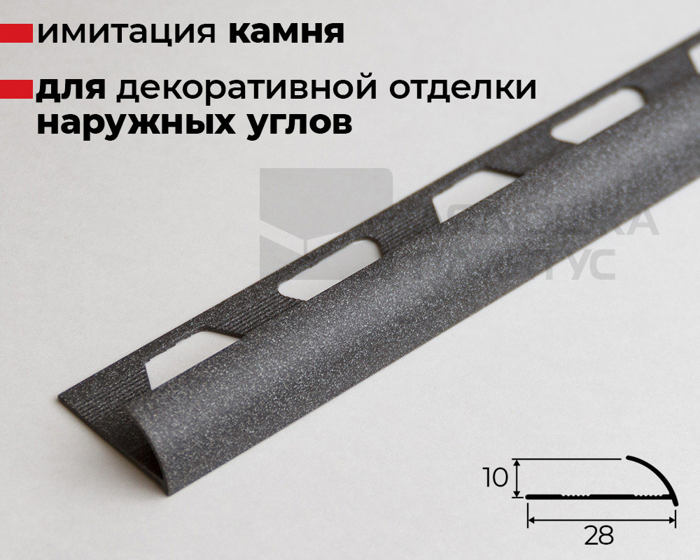 Алюминиевый наружный профиль ПО-9 (72276PX)  серый муар 2,7 м.