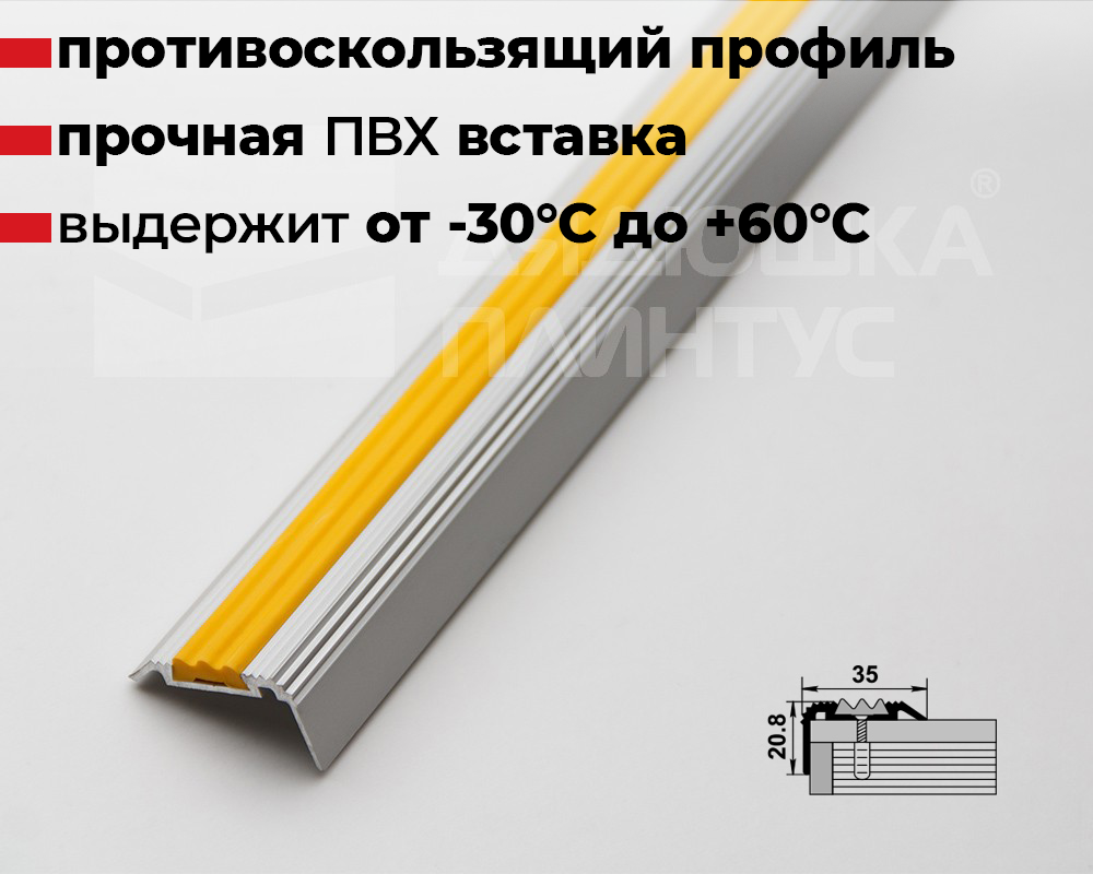 Порог угловой ПУ 07-1.2700.01лж. Серебро