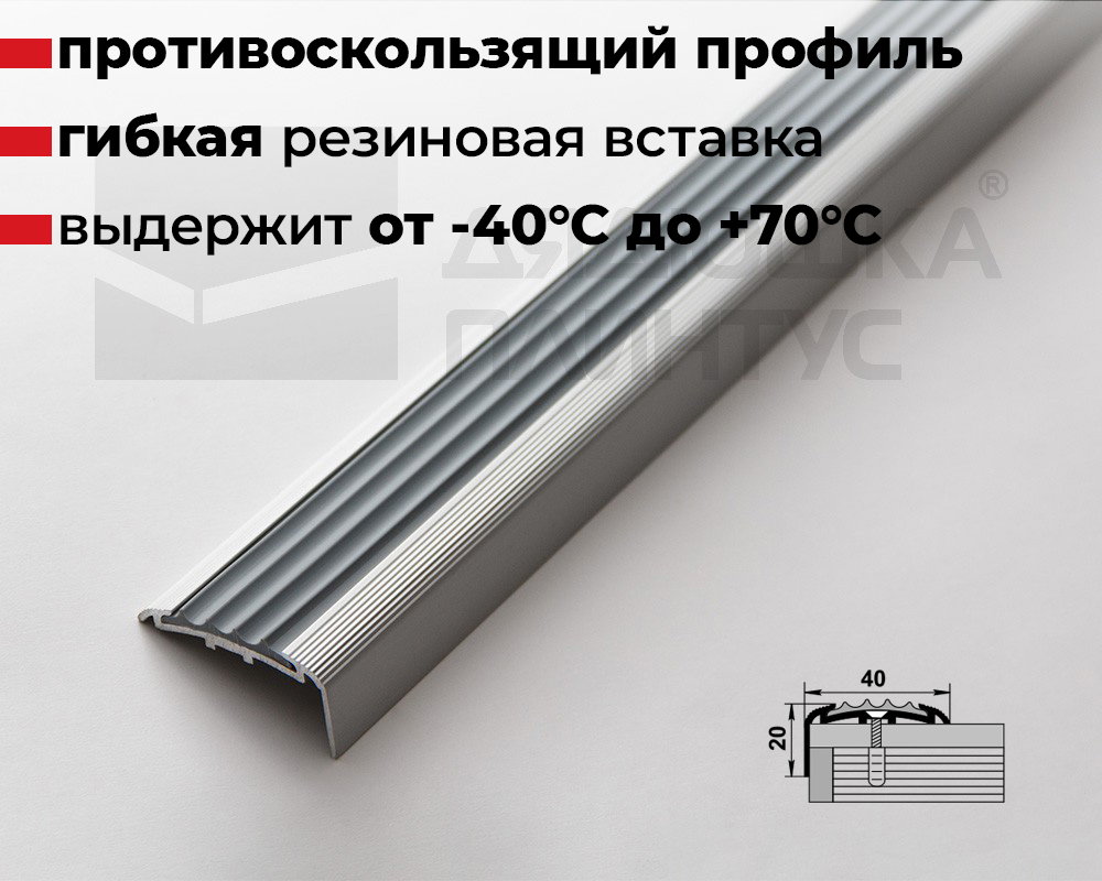 Порог угловой ПУ 71.900.01л Серебро