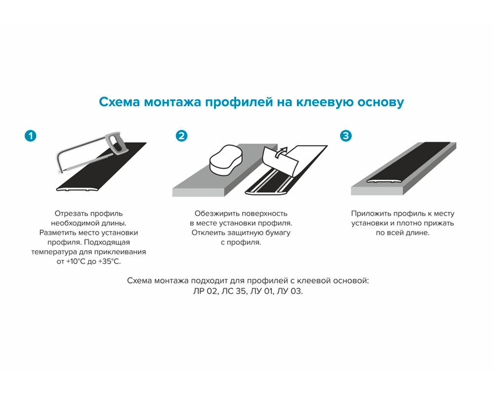 Самоклеящийся порог ЛС 35.2700.4081 Сосна