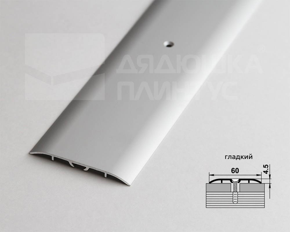 Порог одноуровневый ПС 07-1.900.01л Серебро