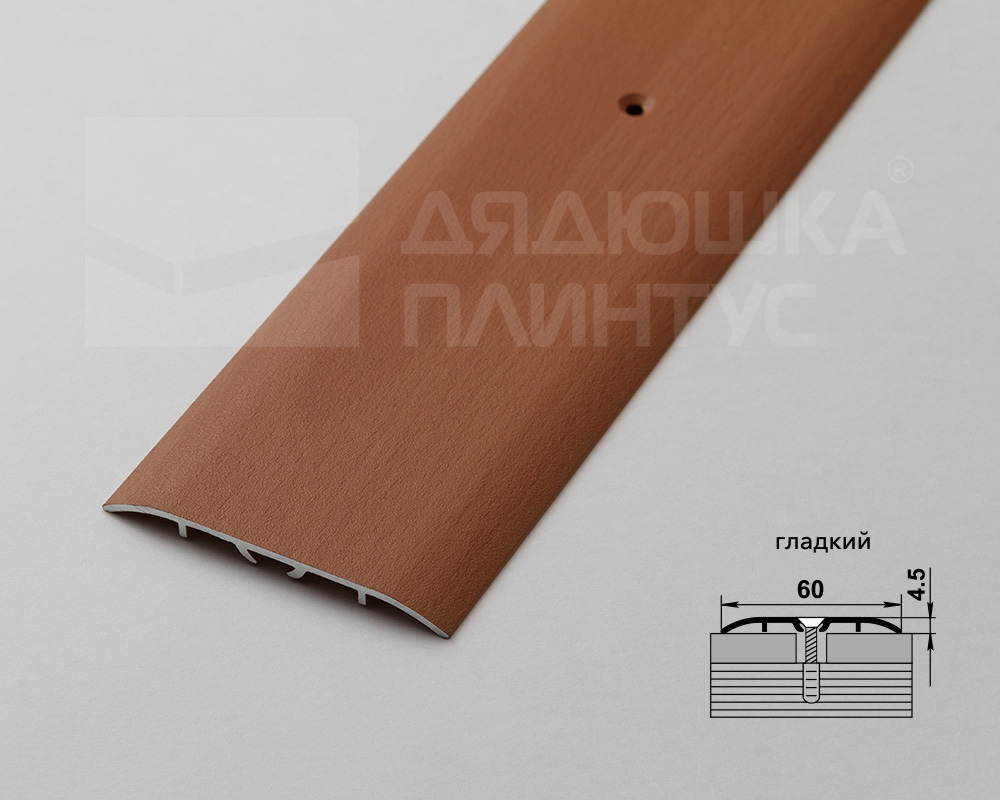 Порог одноуровневый ПС 07-1.2700.283 Бук