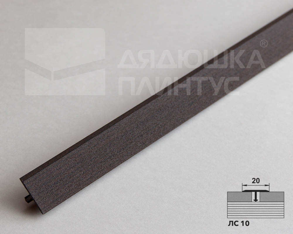 Порог одноуровневый ЛС 10.2700.295 Дуб венге