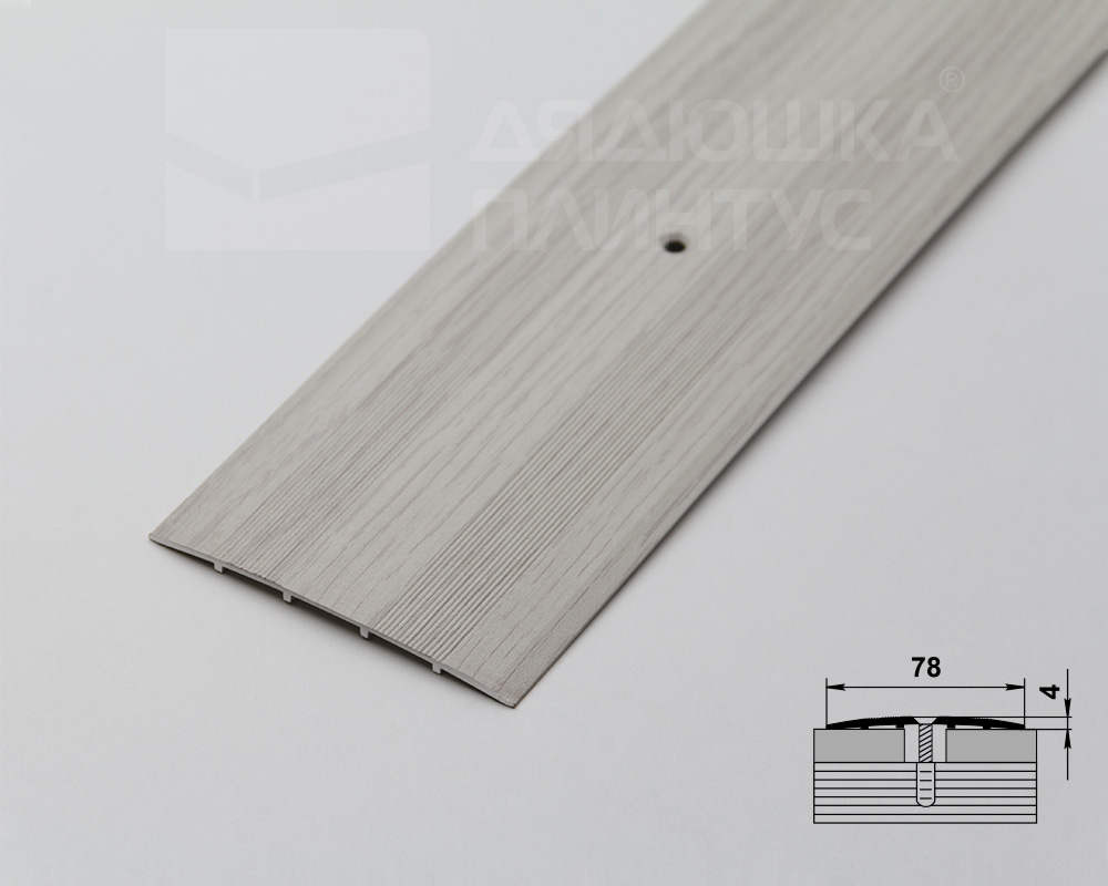 Порог одноуровневый ПС 18.2700.2105 Дуб арктик