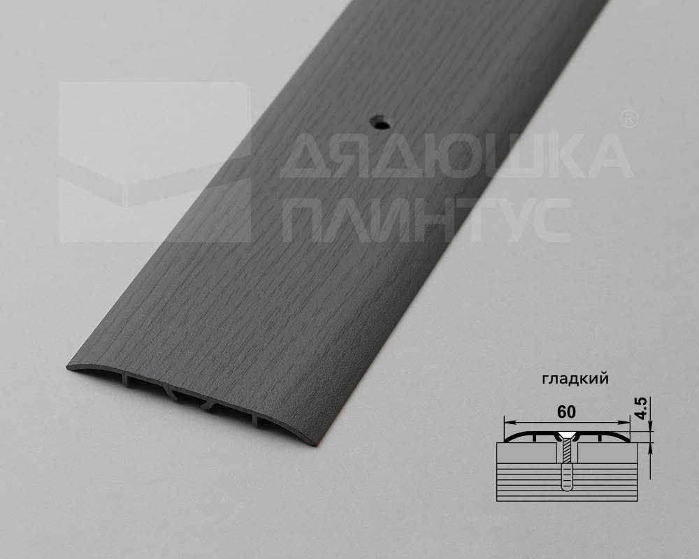 Порог одноуровневый ПС 07-1.2700.2R102 Ольха серая