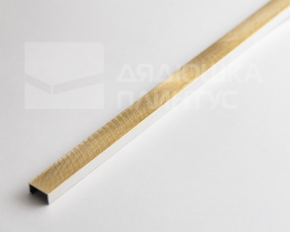 Профиль алюминиевый П-образный Alumacer 8*15мм 2,4м Золото браш