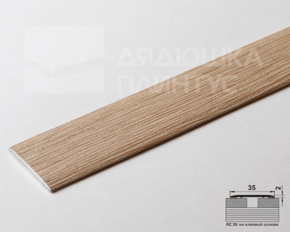 Самоклеящийся порог ЛС 35.2700.4048 Дуб небраска