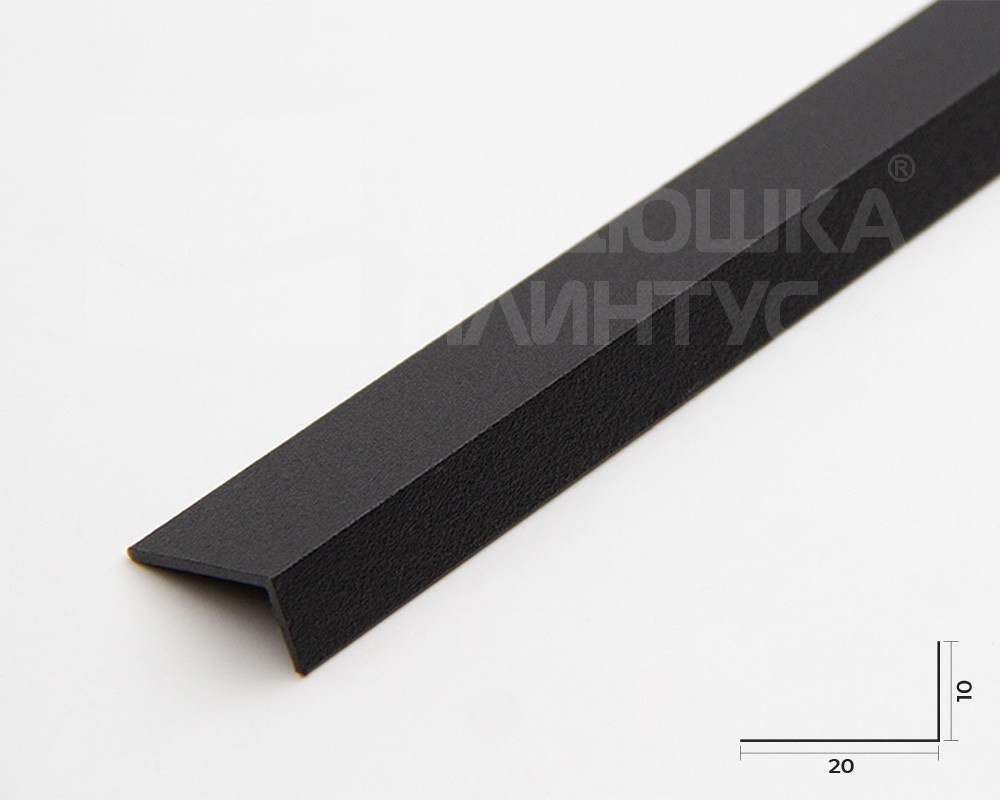 Угол декоративный 20х10 Уп 05-27.2700.515 Черный