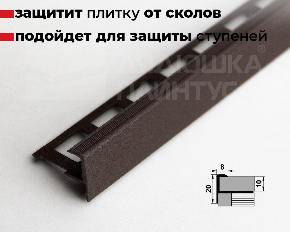 Профиль окантовочный ПУ 13.2700.03 Шоколад