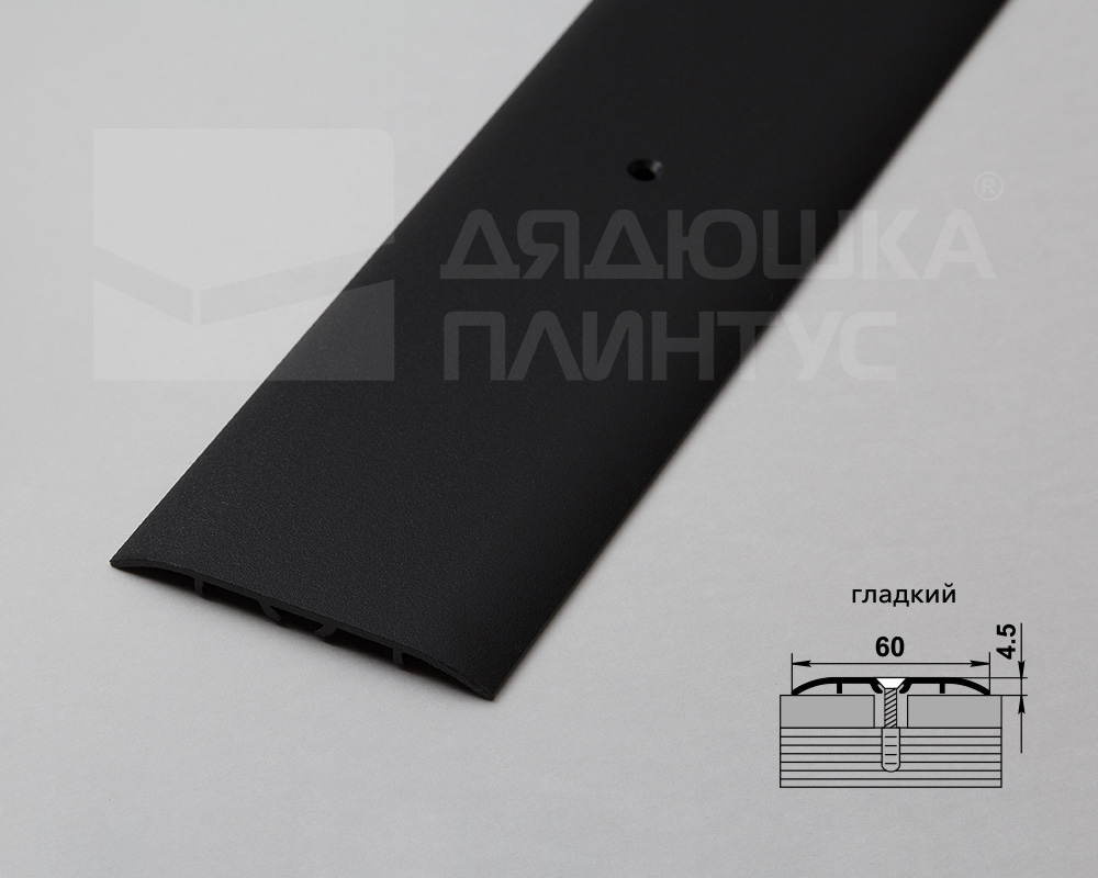 Порог одноуровневый ПС 07-1.900.15 Черный