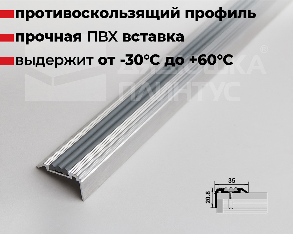 Порог угловой ПУ 07-1.2700.001 Серый