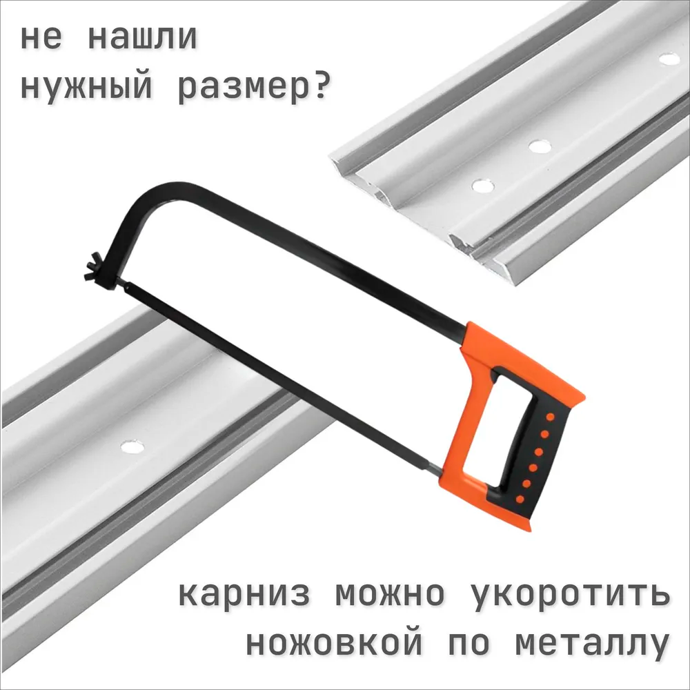 Карниз Шина комплект 2-х ряд ПВХ "Волшебная палочка" 3,0м