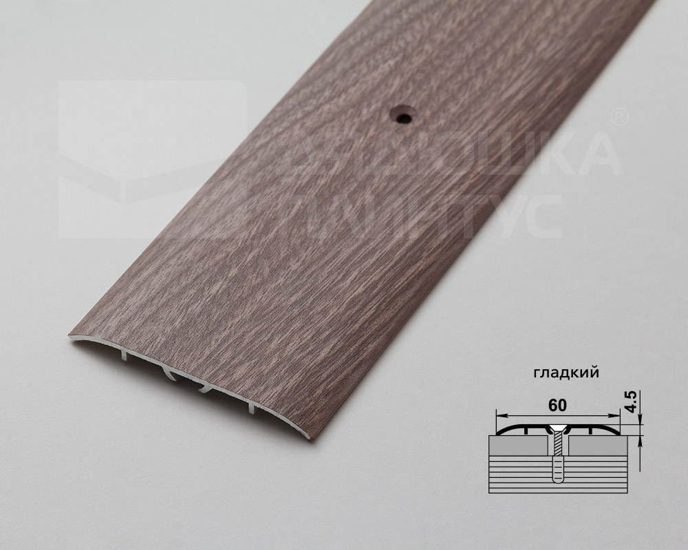 Порог одноуровневый ПС 07-1.2700.245 Дуб дымчатый