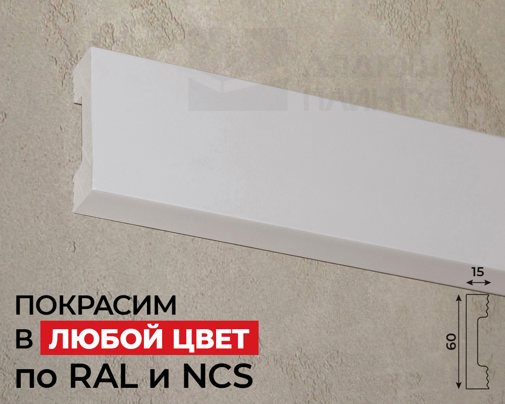 Молдинг Солид из полимера ультравысокой плотности 2 UHD 09/60D 2м. Покраска под заказ