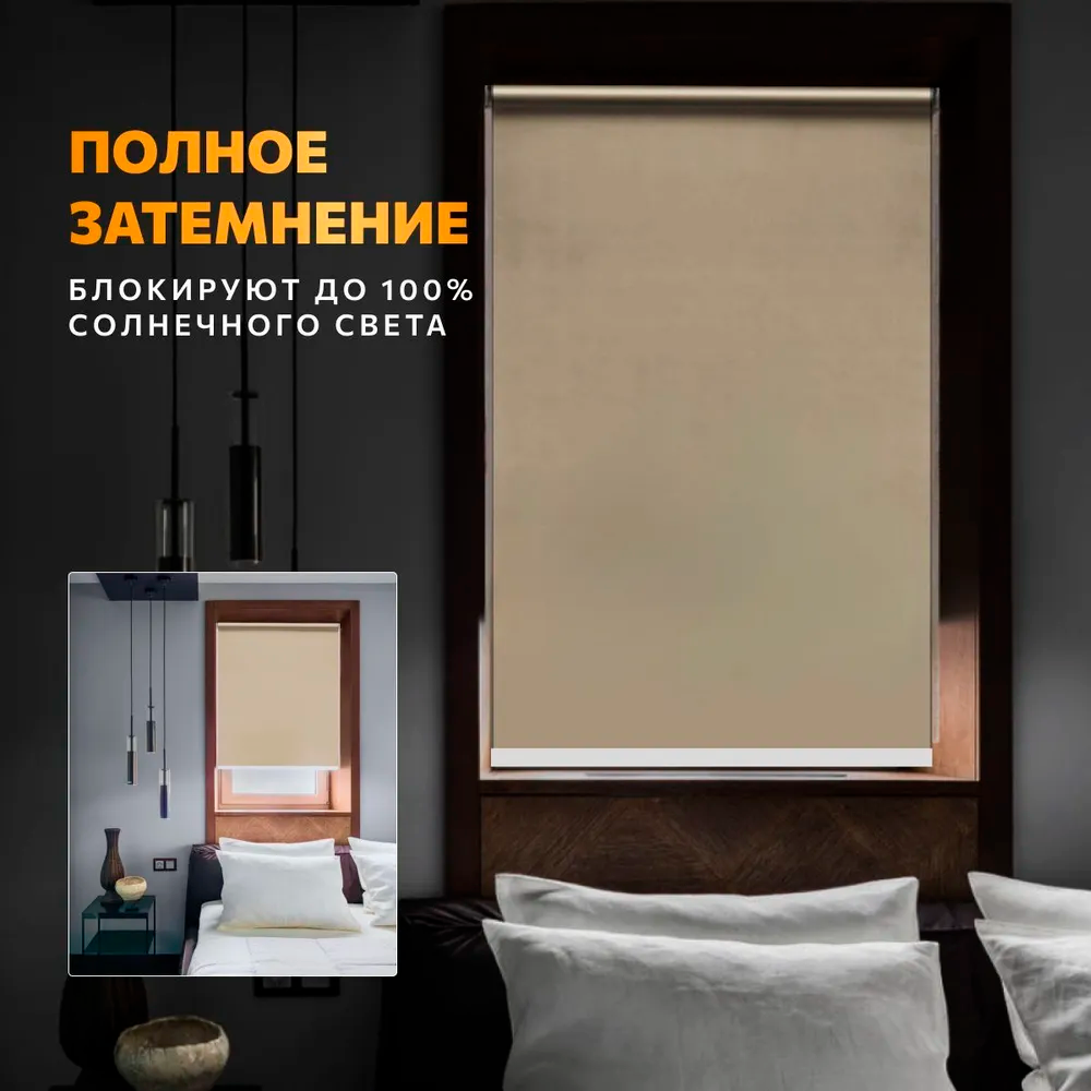 Роллета ФРОСТ УЮТ 57*175 Белый с/н