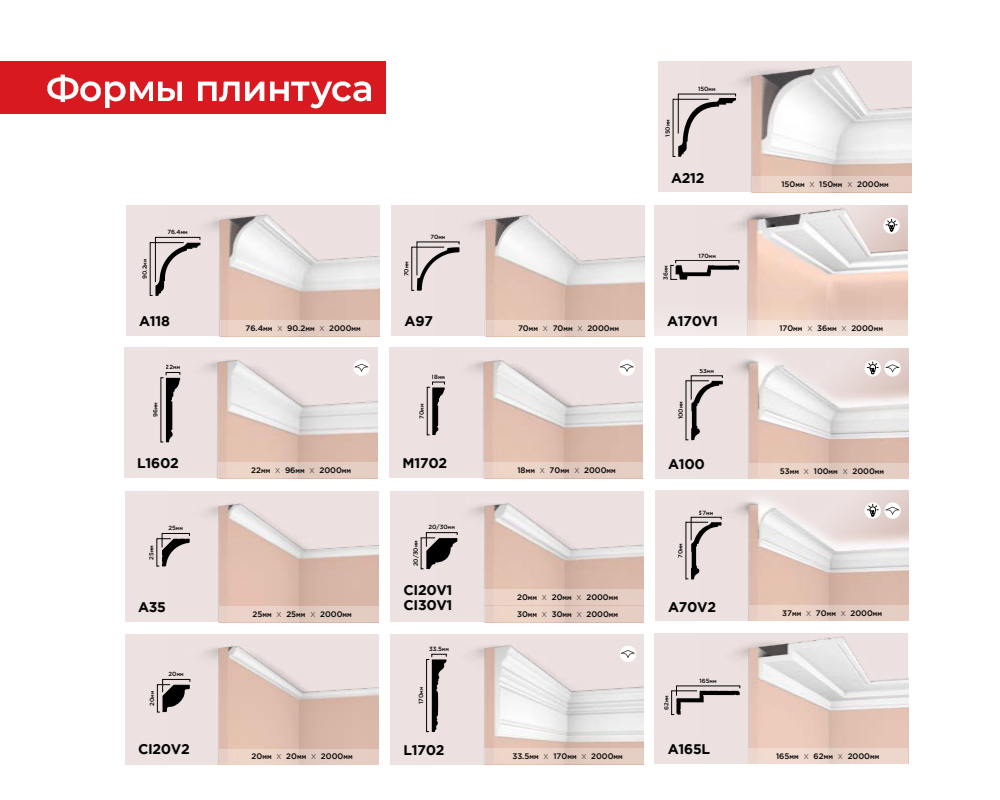 Карниз из полистирола высокой плотности HI WOOD A97 70мм х 70мм х 2,0м.