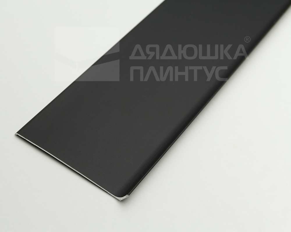 Плинтус алюминиевый Волшебная палочка 100 мм 3,0 м Чёрный матовый