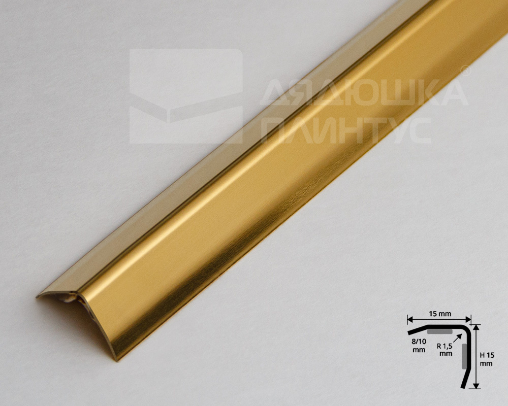 Уголочек из латуни