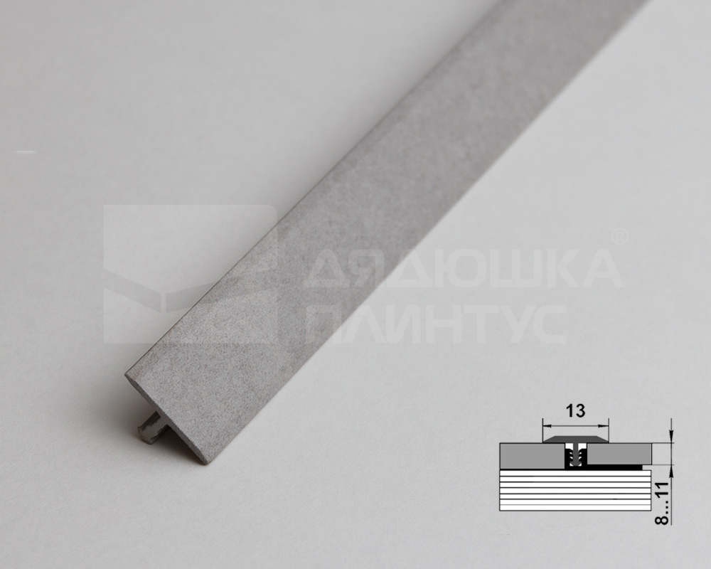 Порог одноуровневый ПС 09.2700.058 Бетон сильвер