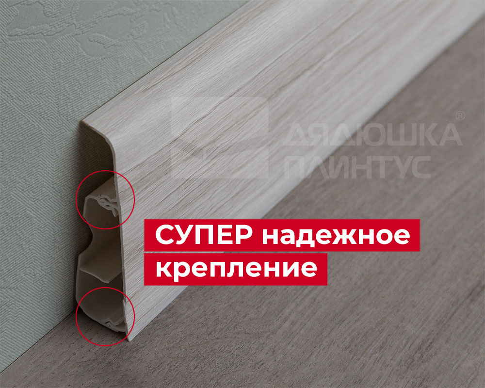 Плинтус ПВХ Salag Lima 72мм 2,5м. Клён Патина