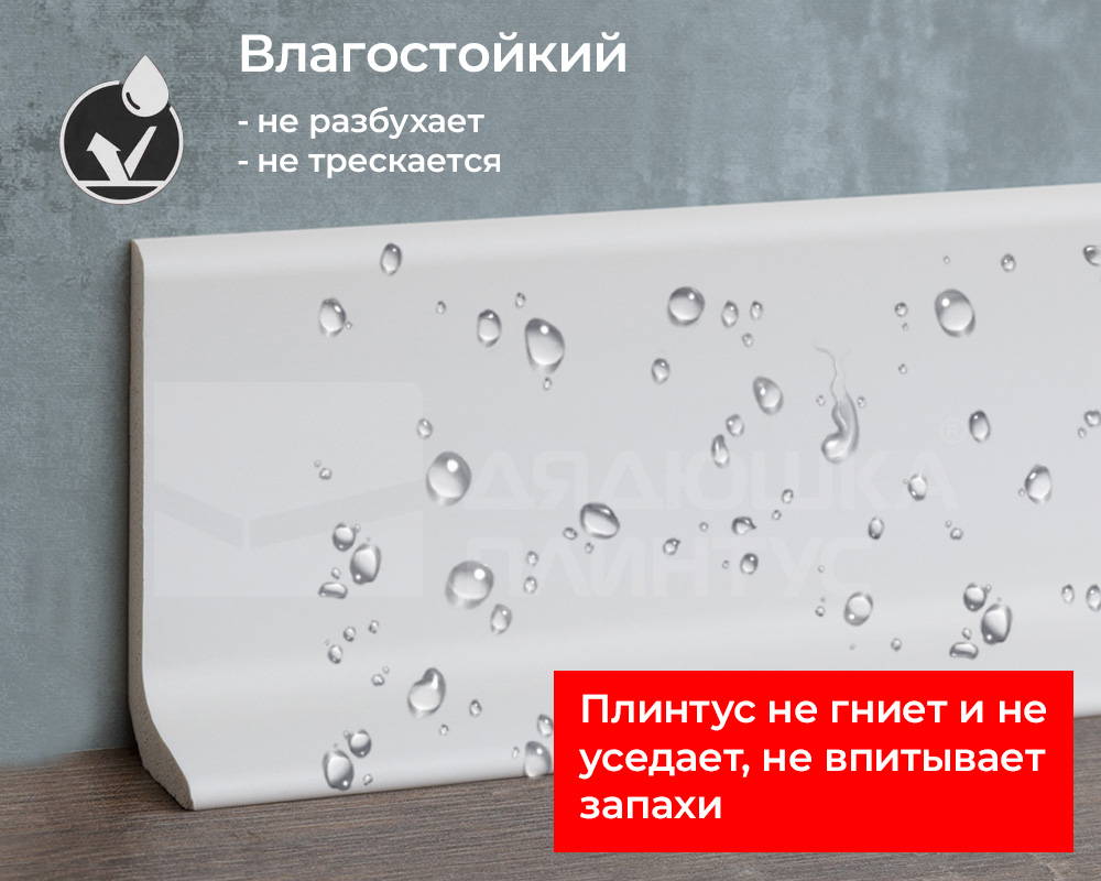 Плинтус из полистирола высокой плотности Волшебная Палочка 60*20*2000. MSPOL 122 Окраска включена в стоимость