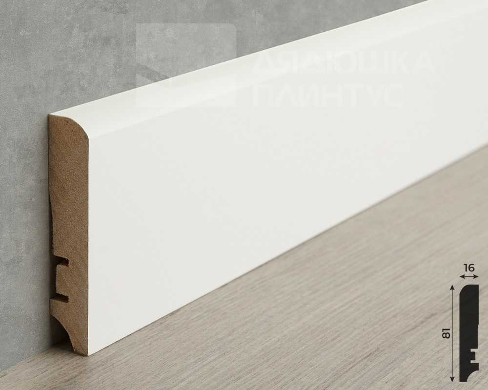 Плинтус МДФ Волшебная палочка 81402 81мм 2,4м. Окрашенная. NCS 0500N