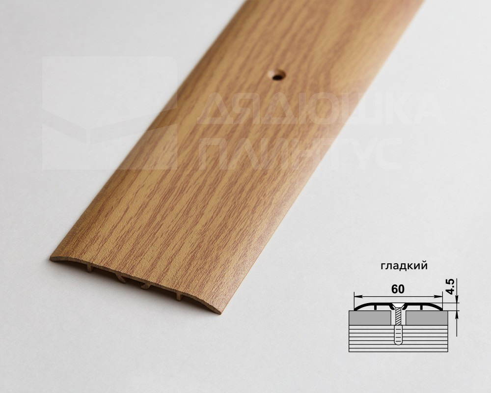 Порог одноуровневый MSA60.900.084 Дуб универсальный