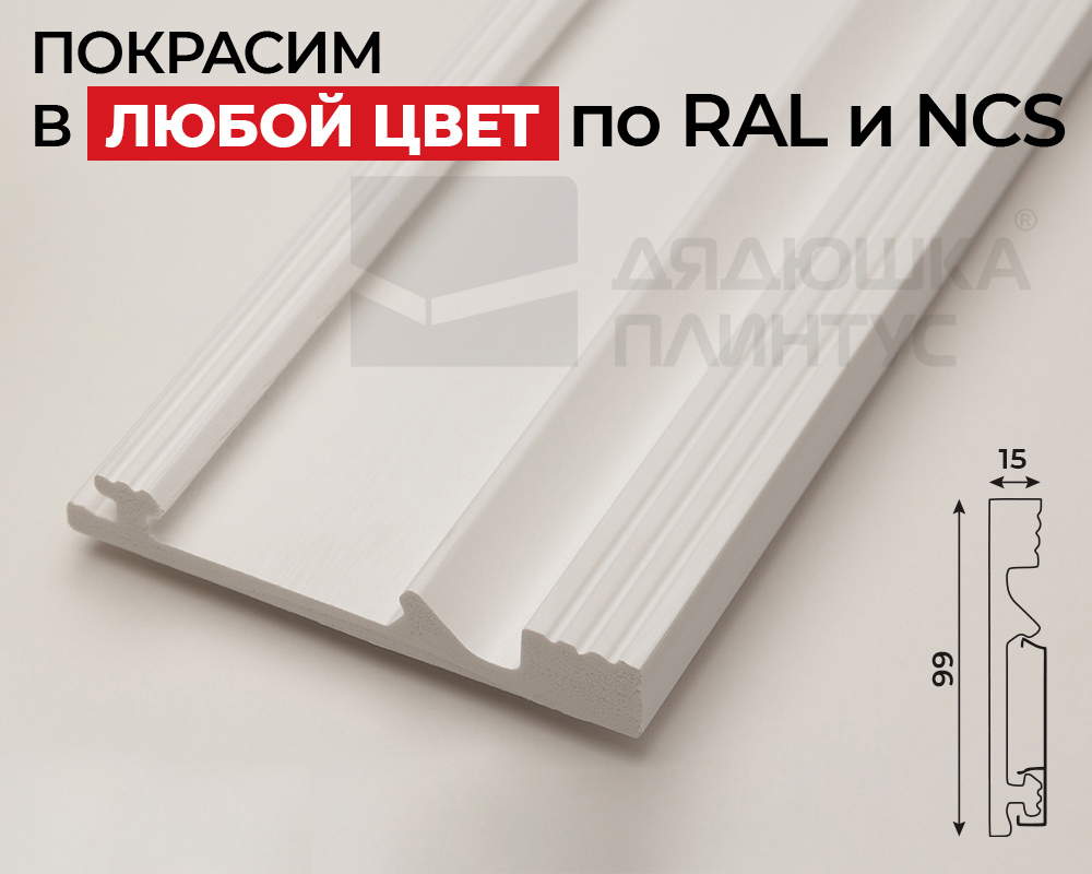 Плинтус СОЛИД 1 UHD 28/100С 99*15*2000. Окраска включена в стоимость