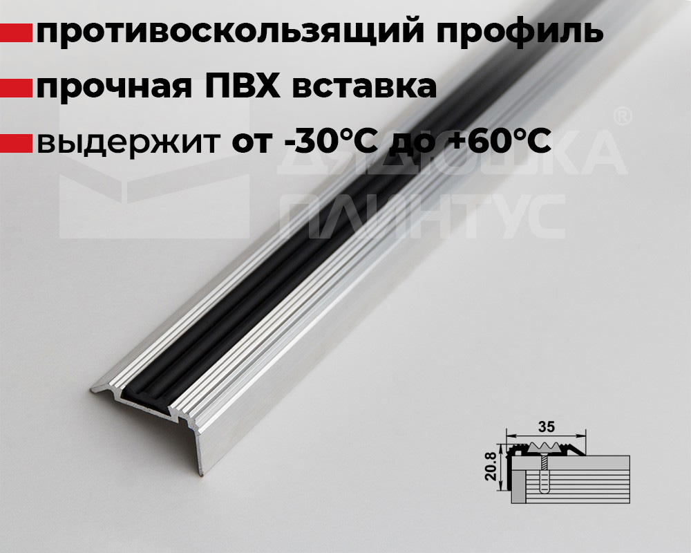 Порог угловой ПУ 07-1.900.01лч Анод серебро