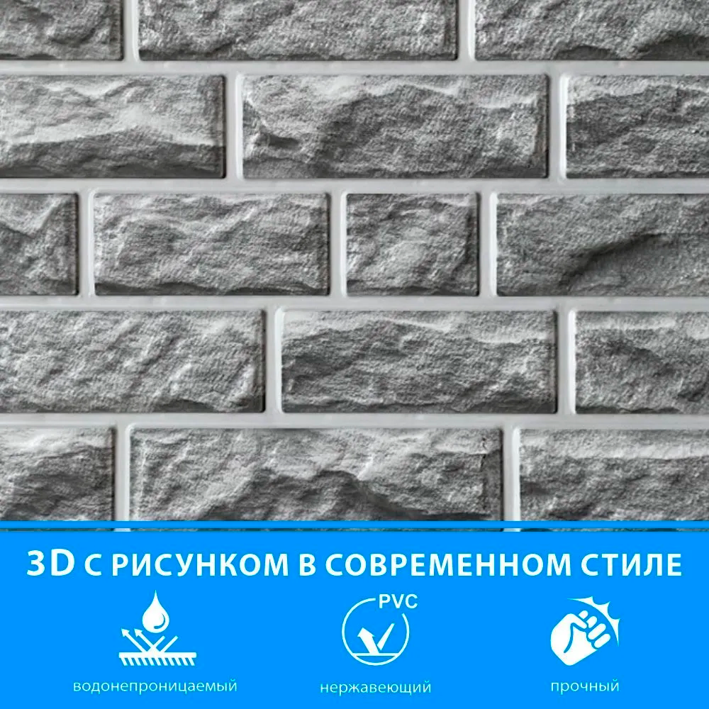 Панель ПВХ ГРЕЙС 980*498 10шт/уп Сланец Терракотовый. Цена указана за 4,9 м²