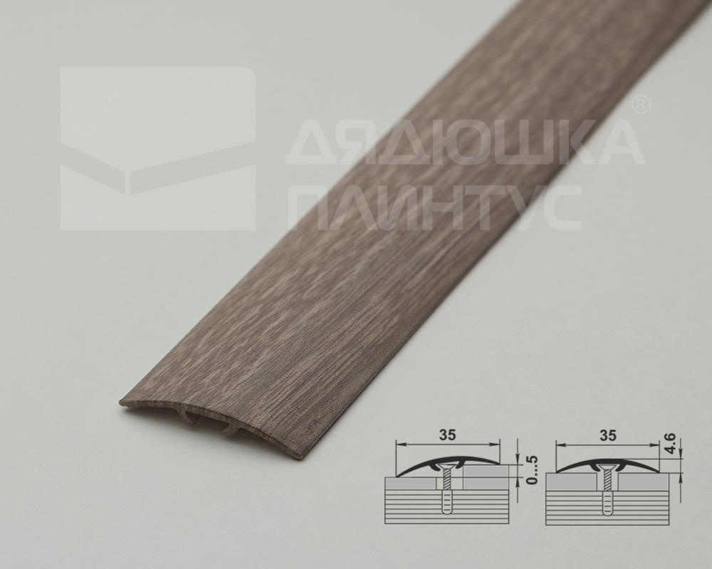 Порог одноуровневый ПС 04-3.2700.245 Дуб дымчатый