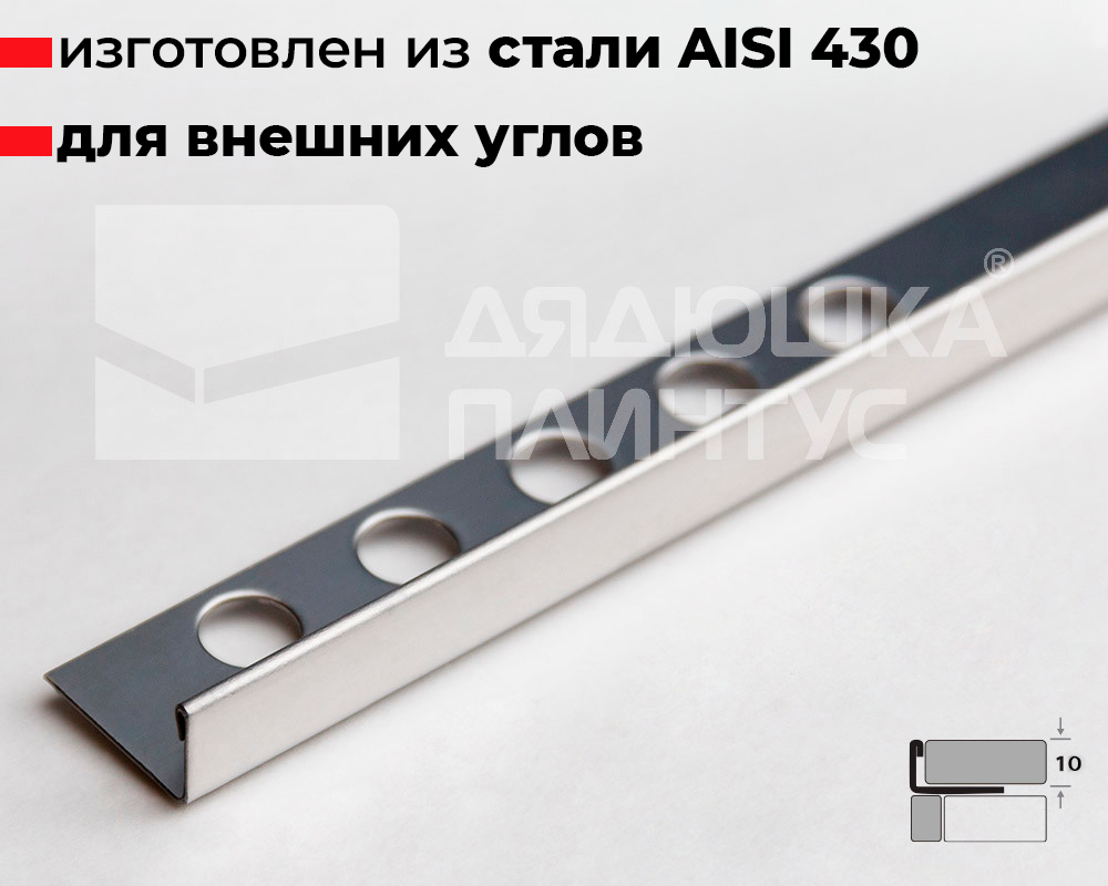 Профиль окантовочный ПК 01-10НСП.2700.001 Полированный