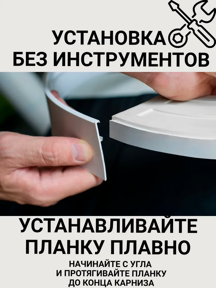 Планка ПВХ Кружево МАГЕЛЛАН 7см 25м Серебро/Белый. Цена за 1 метр