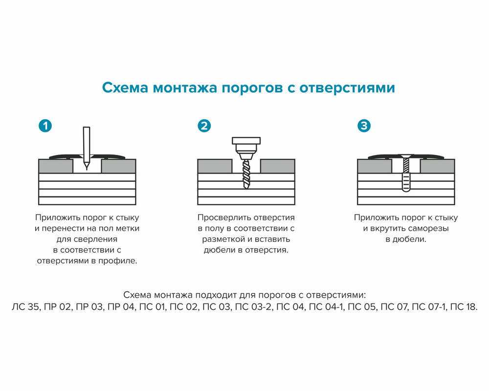 Порог одноуровневый ПС 04.1800.083 Бук