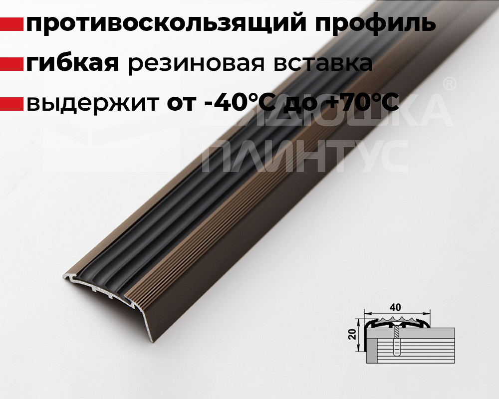 Порог угловой ПУ 71.900.04л Бронза