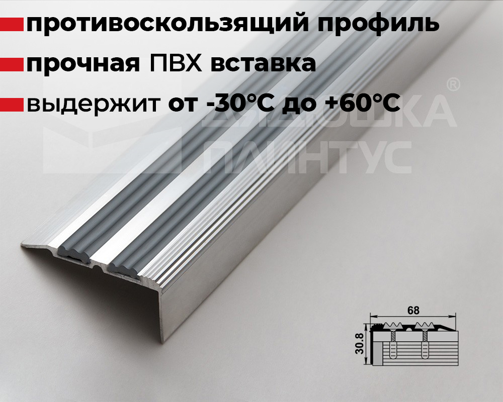 Порог угловой ПУ 07.900.001 Алюминий