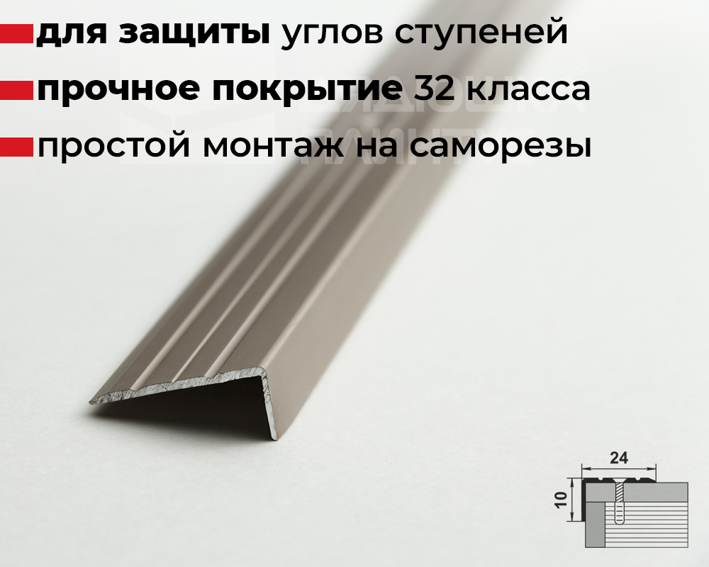 Порог угловой ПУ 01.900.042л Анод шампань