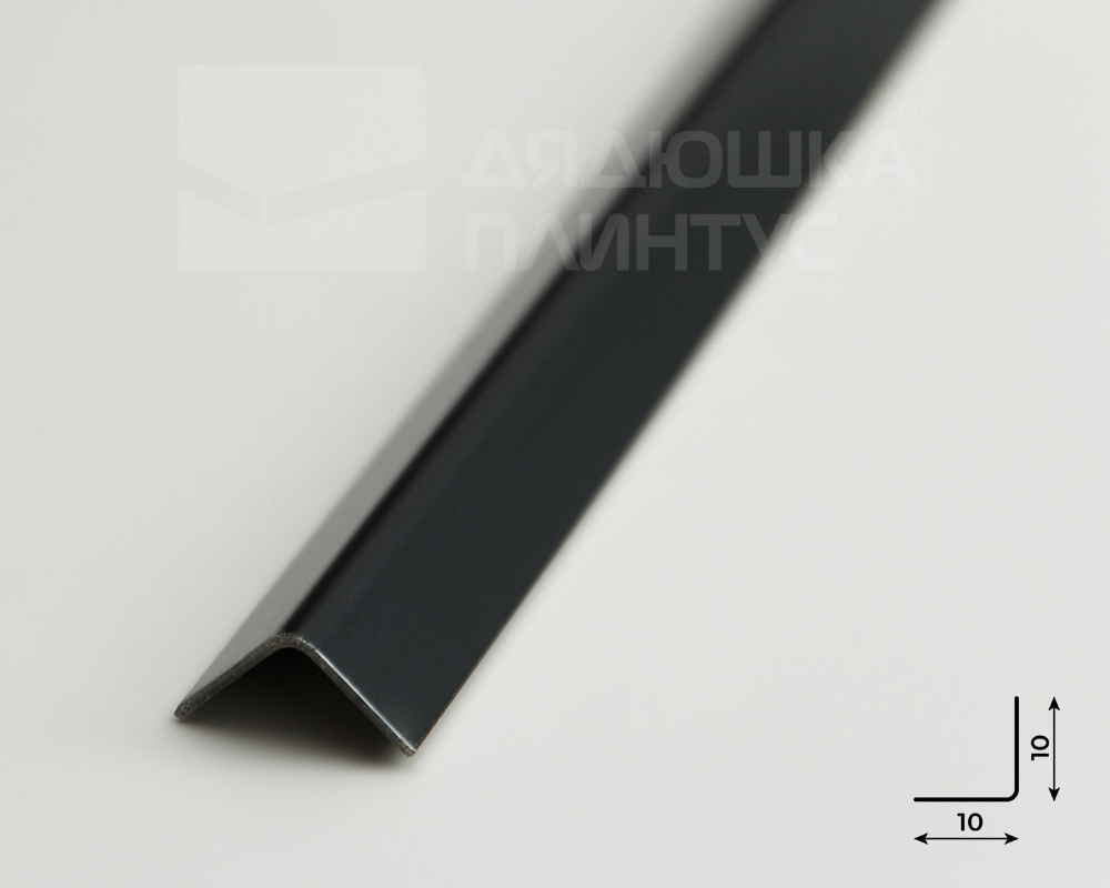 Профиль окантовочный ПУ 10НСМ(304).2700.015 2,7 м Черный