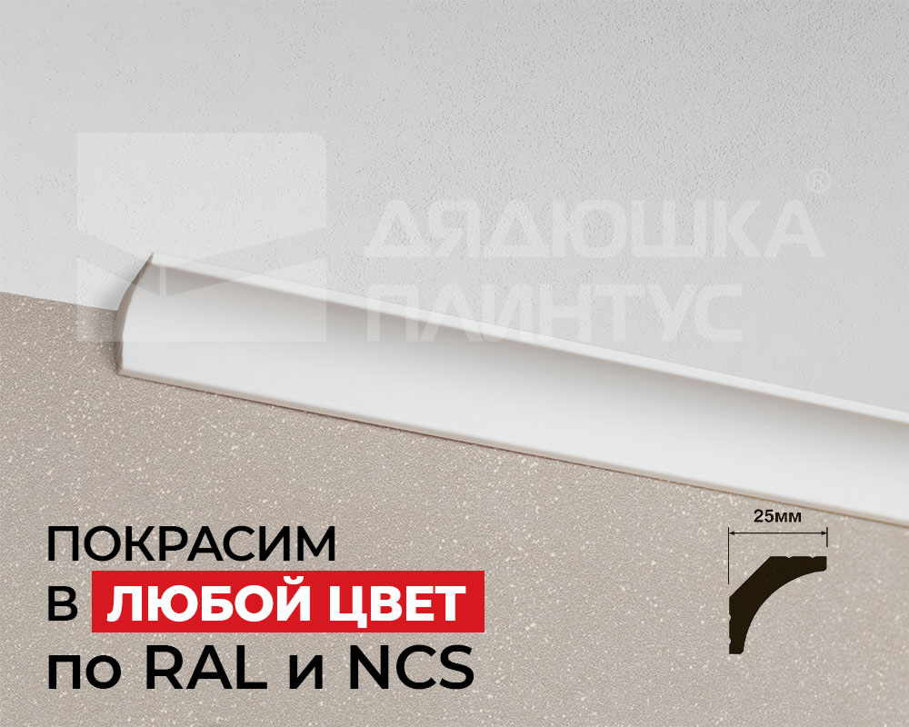 Карниз из полистирола высокой плотности HI WOOD A35 25мм х 25мм х 2,0м. Окраска включена в стоимость