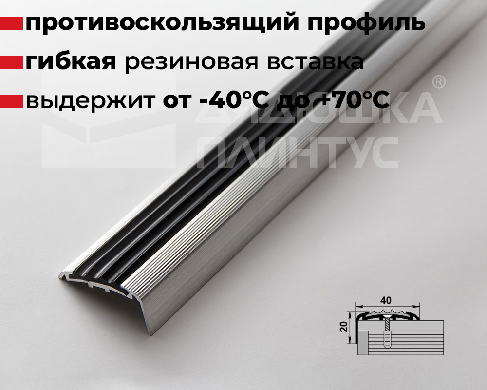 Порог угловой ПУ 71.900.001ч Алюминий