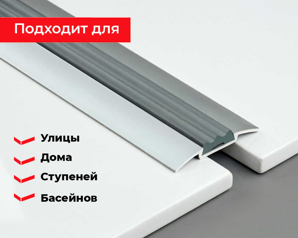 Порог одноуровневый ПС 08.1800.001 Без покрытия