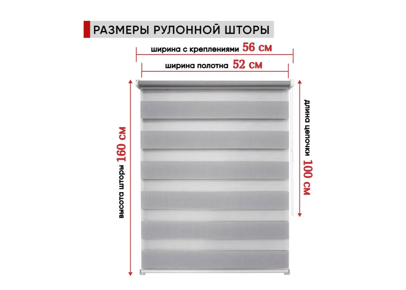 Роллета день/ночь КАНЗАС УЮТ 52*160 Светло-серый