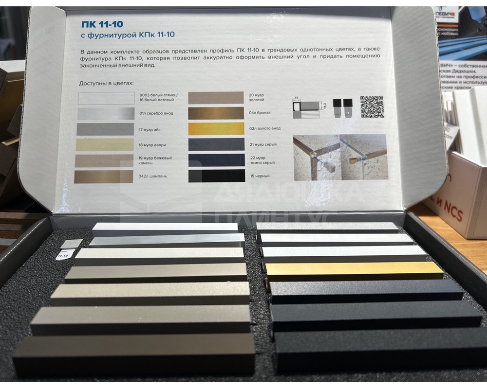 Профиль окантовочный ПК 11-10.2700.220 Золотой муар