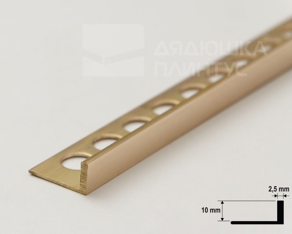 Профиль Г-образный латунь полированная 10мм 2,7м MSPLGOL 10