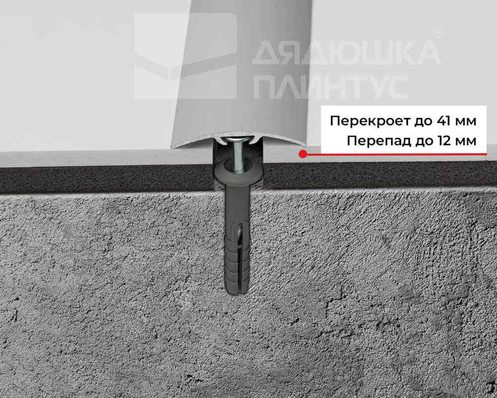 Порог разноуровневый ЛР 06.2700.4092т Темная вишня